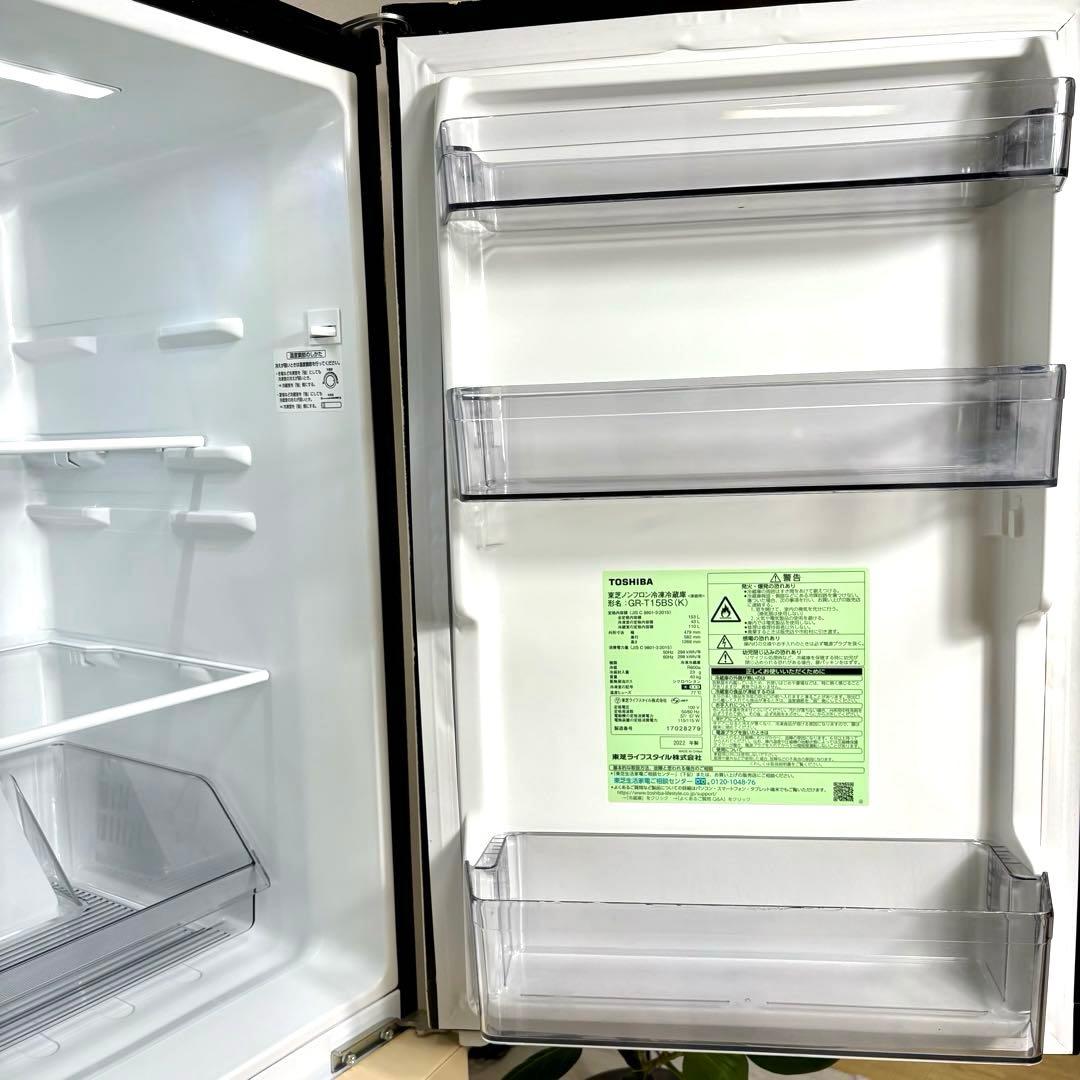 2022年 冷蔵庫 一人暮らし 単身用 小型 3ヶ月保証 送料無料 東芝 美品