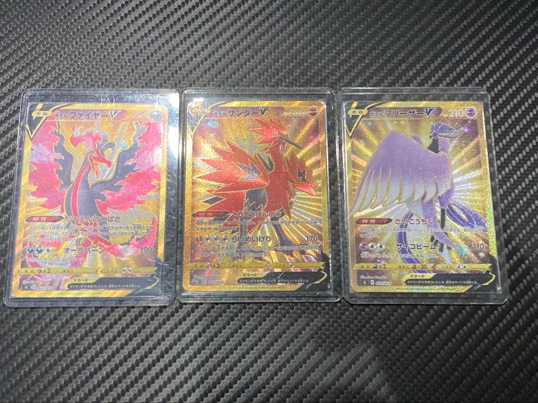 スタートデッキ100 ガラルファイヤー ガラルサンダー ガラルフリーザー ur