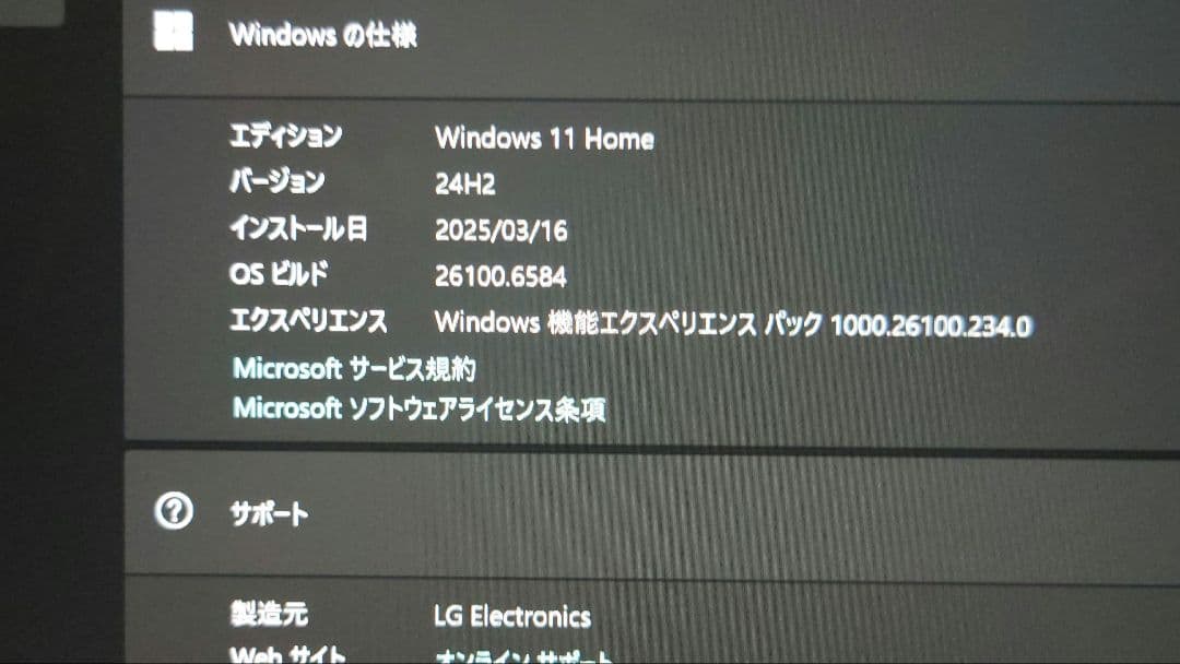 Windows11ノートPC LG gram 14Z90N-VR54J1