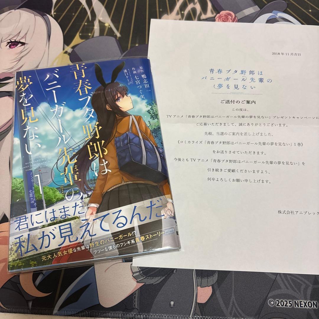 T*y様 青春ブタ野郎はバニーガール先輩の夢を見ない コミック 直筆イラスト＋サ