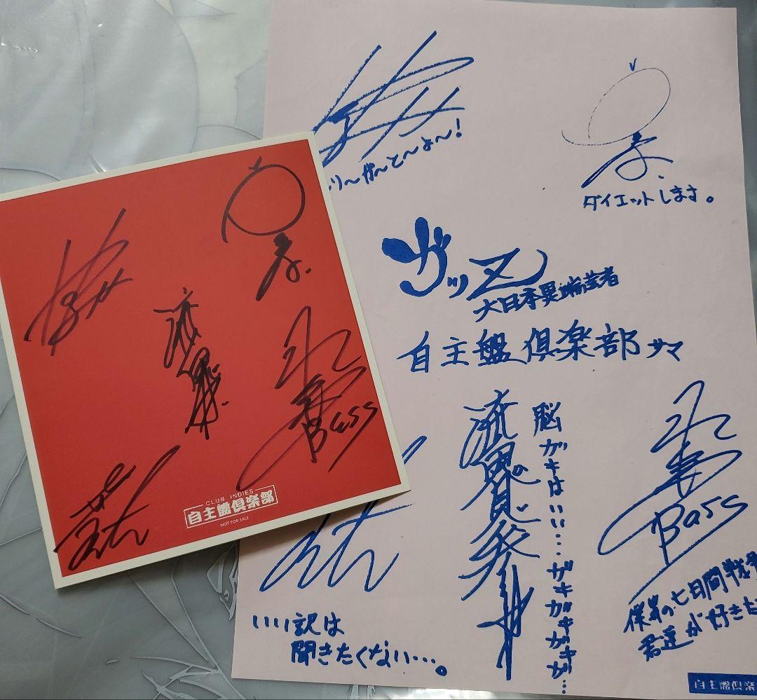 ガゼット the GazettE 自主盤 特典 直筆サイン 色紙 ペーパーセット