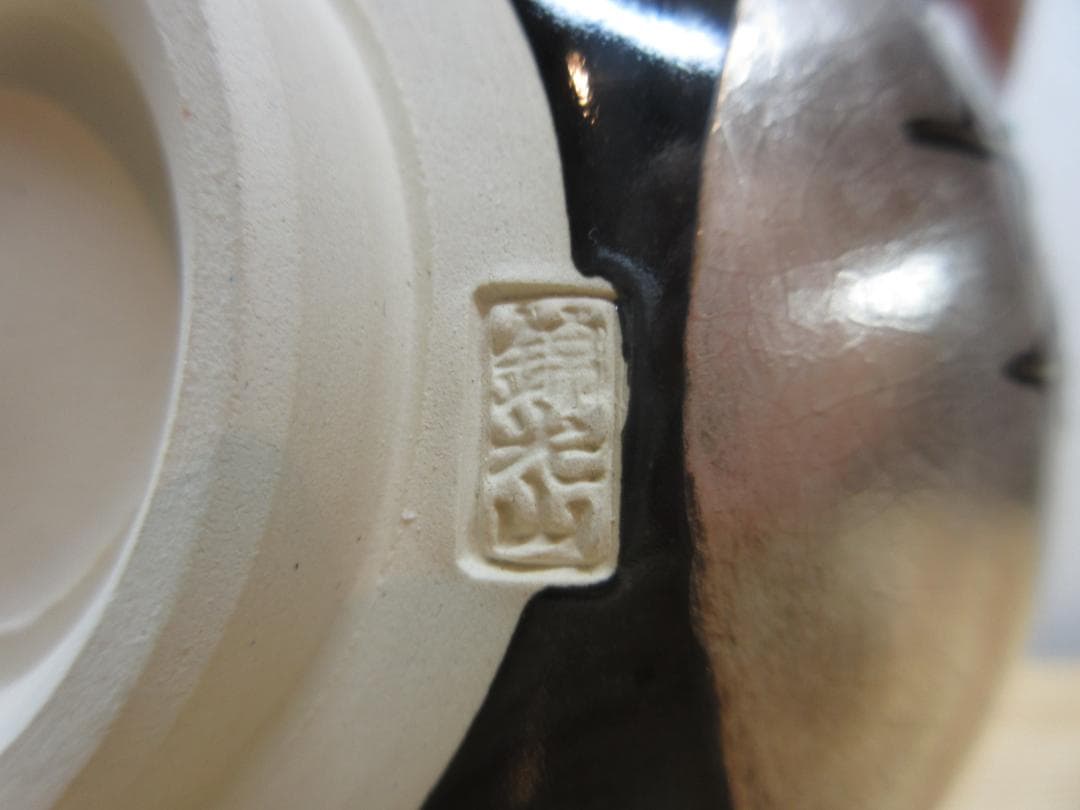 送料込【逢絢亭・新品】茶道具 茶碗 京焼 春の宵の図 錦光山香峰 共箱入り