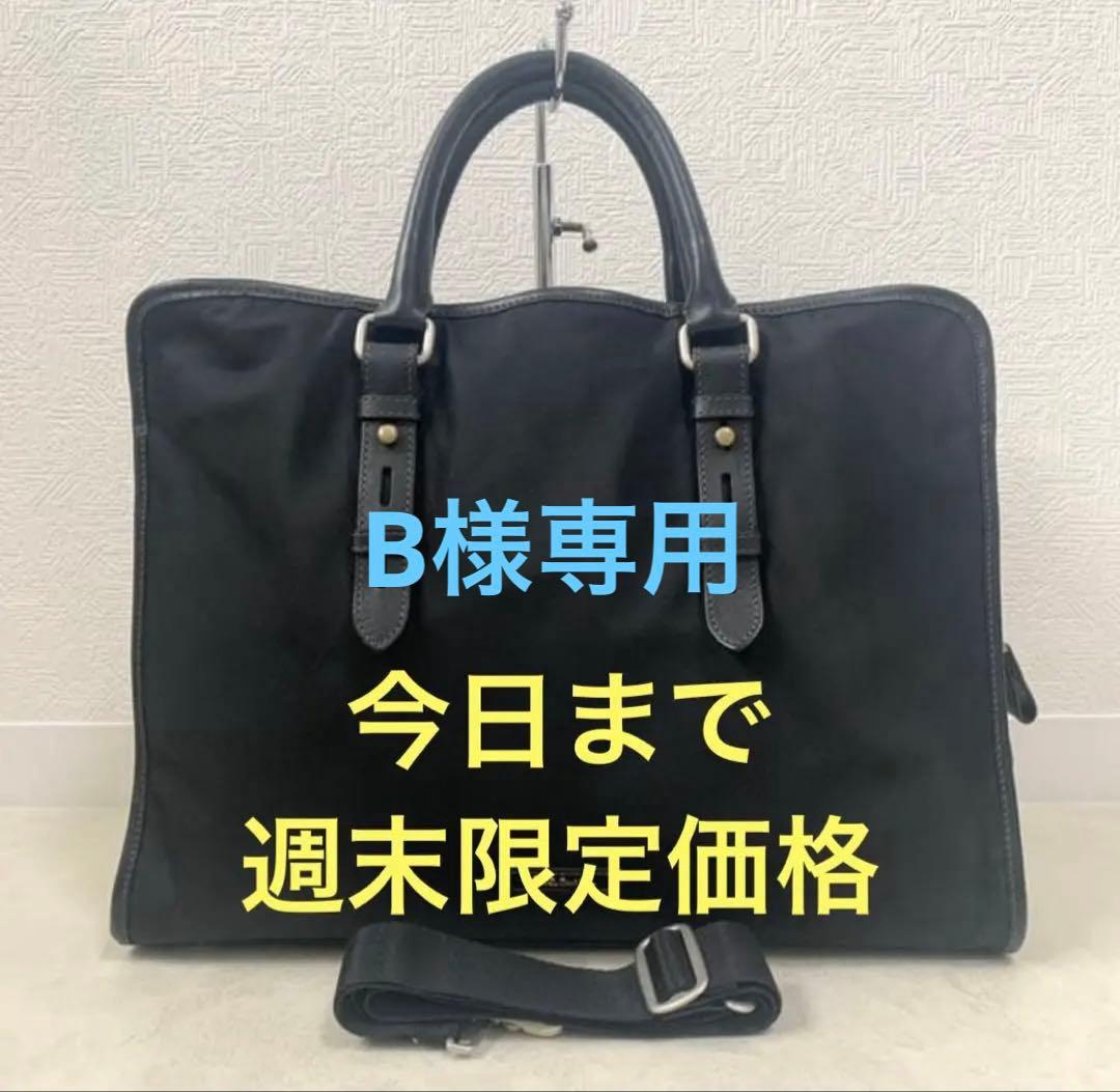 【美品】ポールスミス　ビジネスバック
