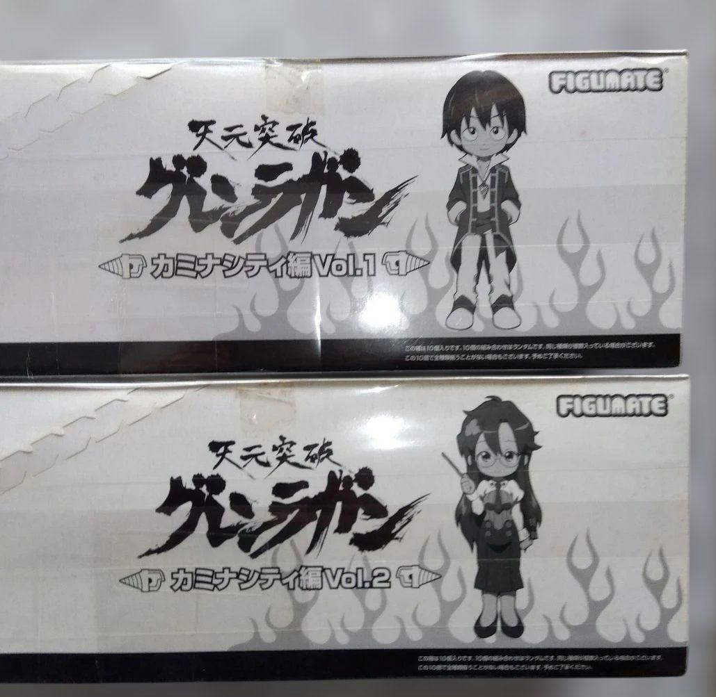 希少品　フィギュメイト　天元突破グレンラガン　カミナシティ編　vol.1、2