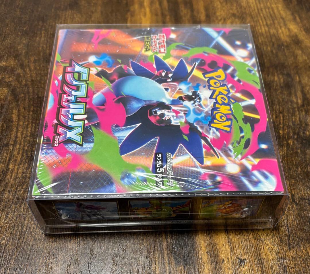 箱に傷あり　シュリンク付き　インフェルノX