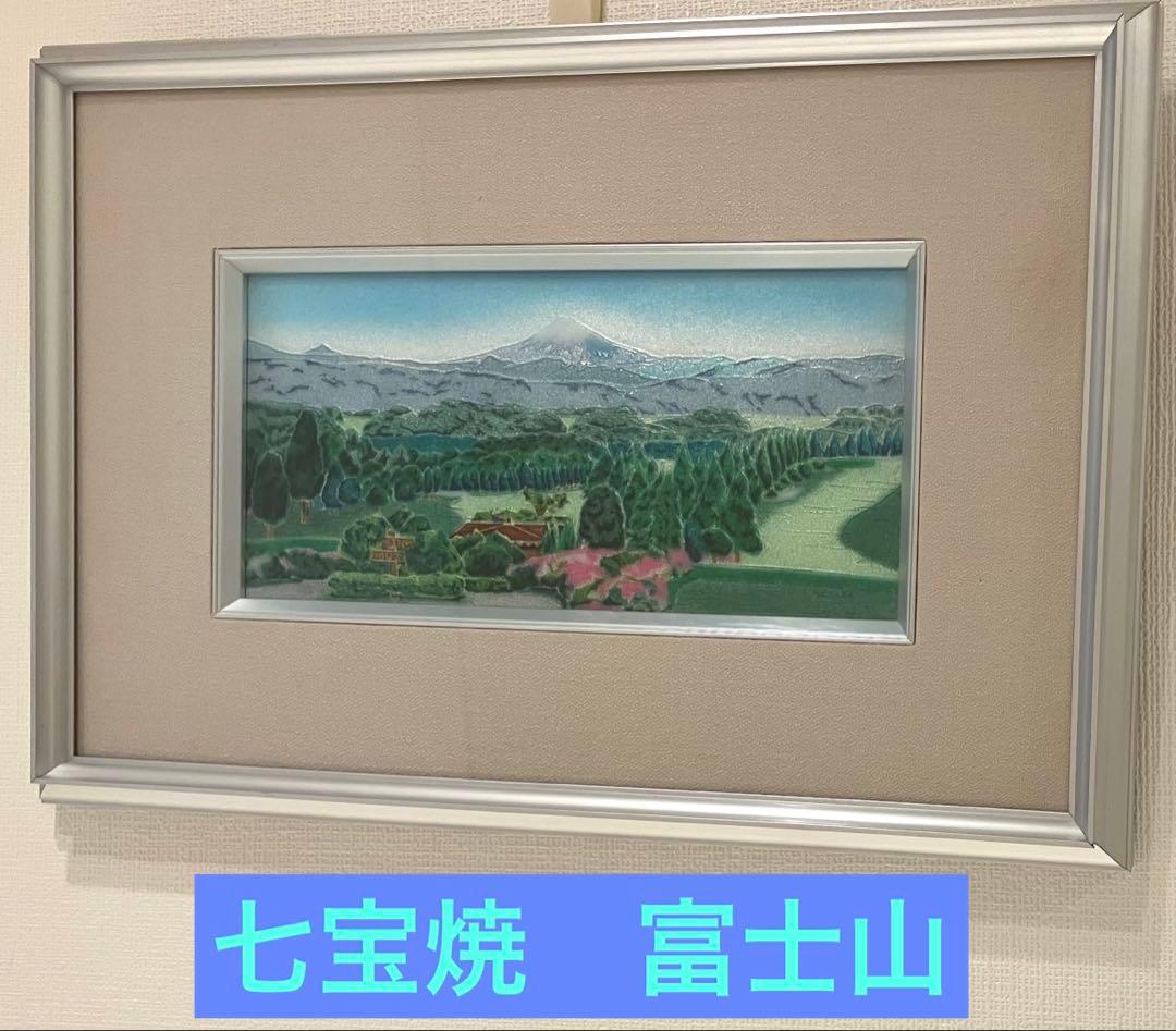 ⭐️美品⭐️七宝焼　富士山　シルバーフレーム 約39x27cm