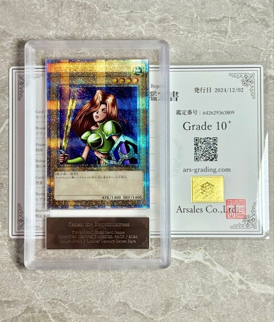 ARS10+ 【世界18枚】女剣士カナン 25th 極美品