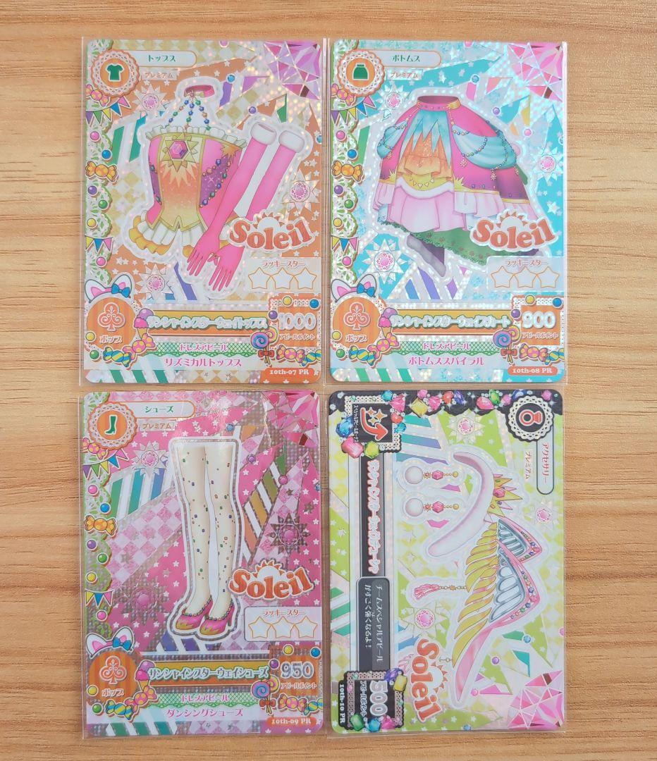 アイカツ　サンシャインスターウェイ　いちご