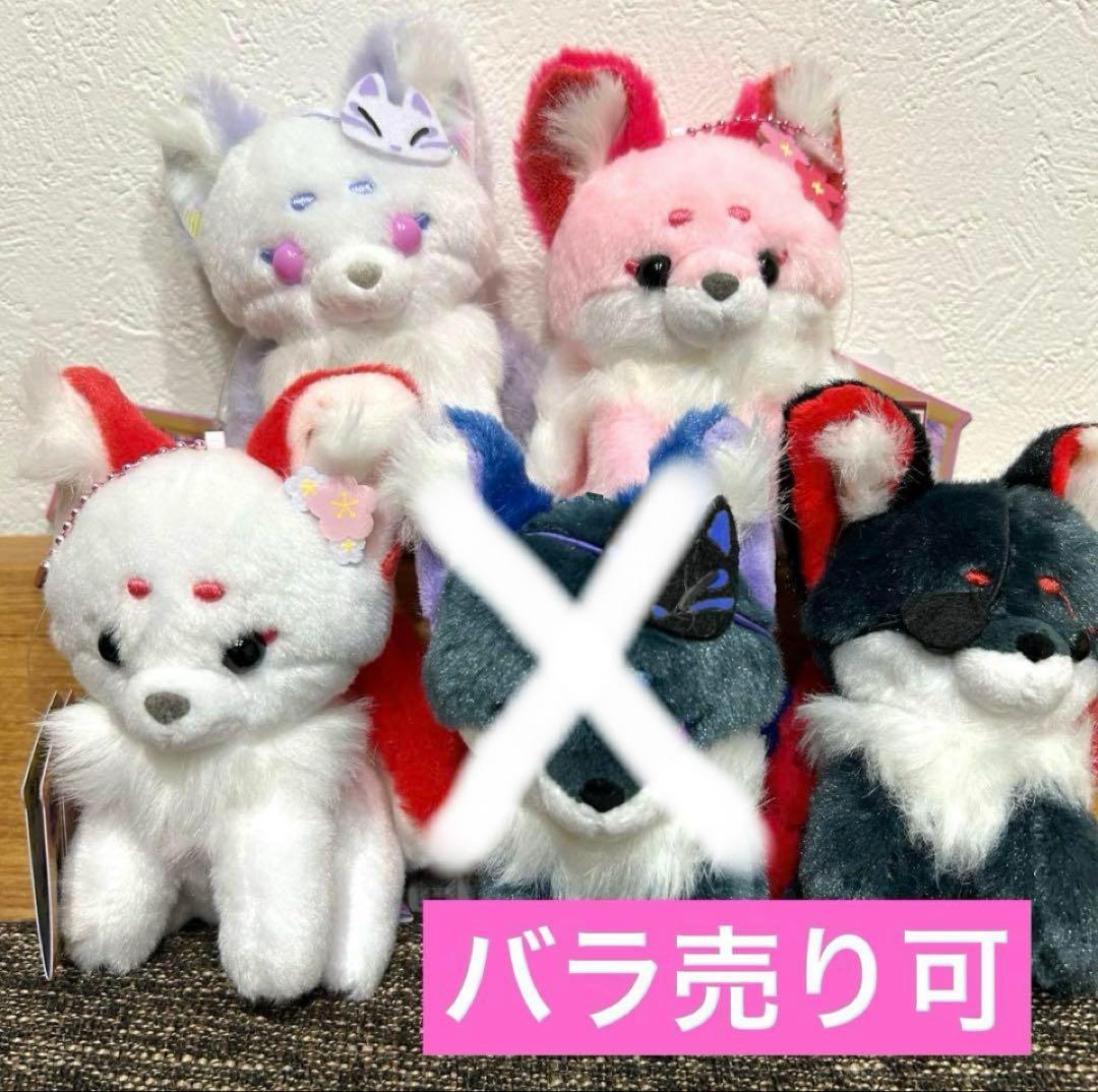 4種 ナムコ限定　ちょコンと九尾さま　夢宵奇談　キャラクターグッズ　マスコット