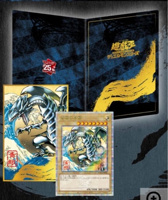 郵便ネット限定　浮世絵　OCGカード「青眼の白龍」ポストカード　A3二つ折り台紙