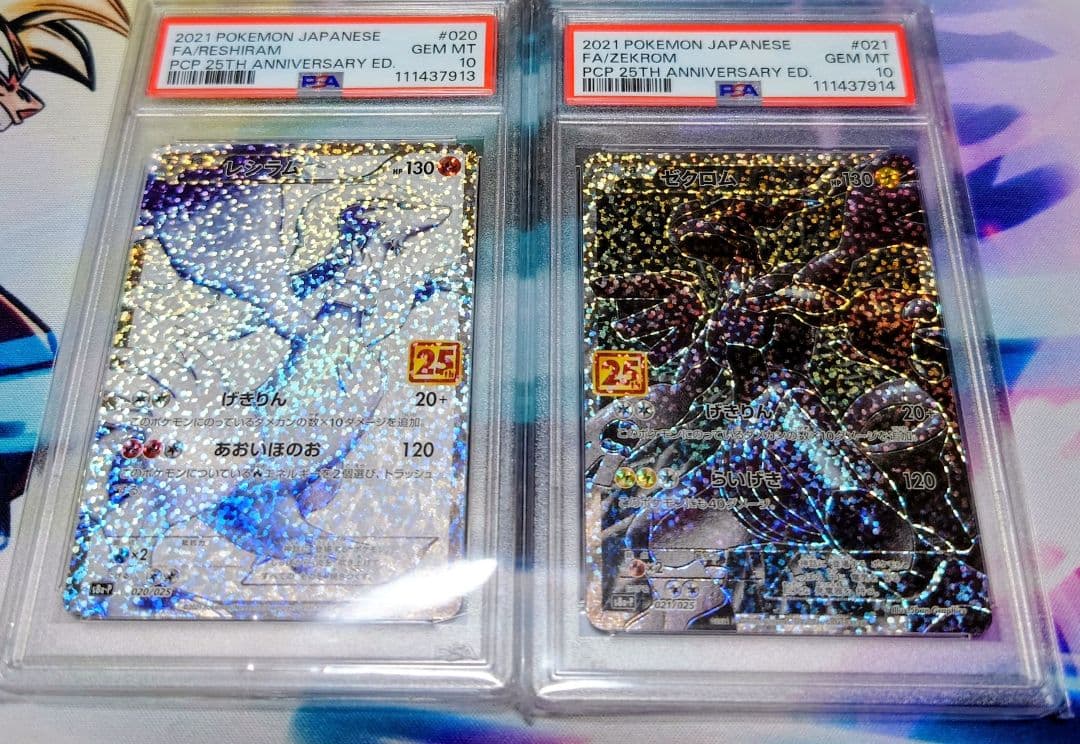 【PSA10】ゼクロム＆レシラム25th他　まとめ売り