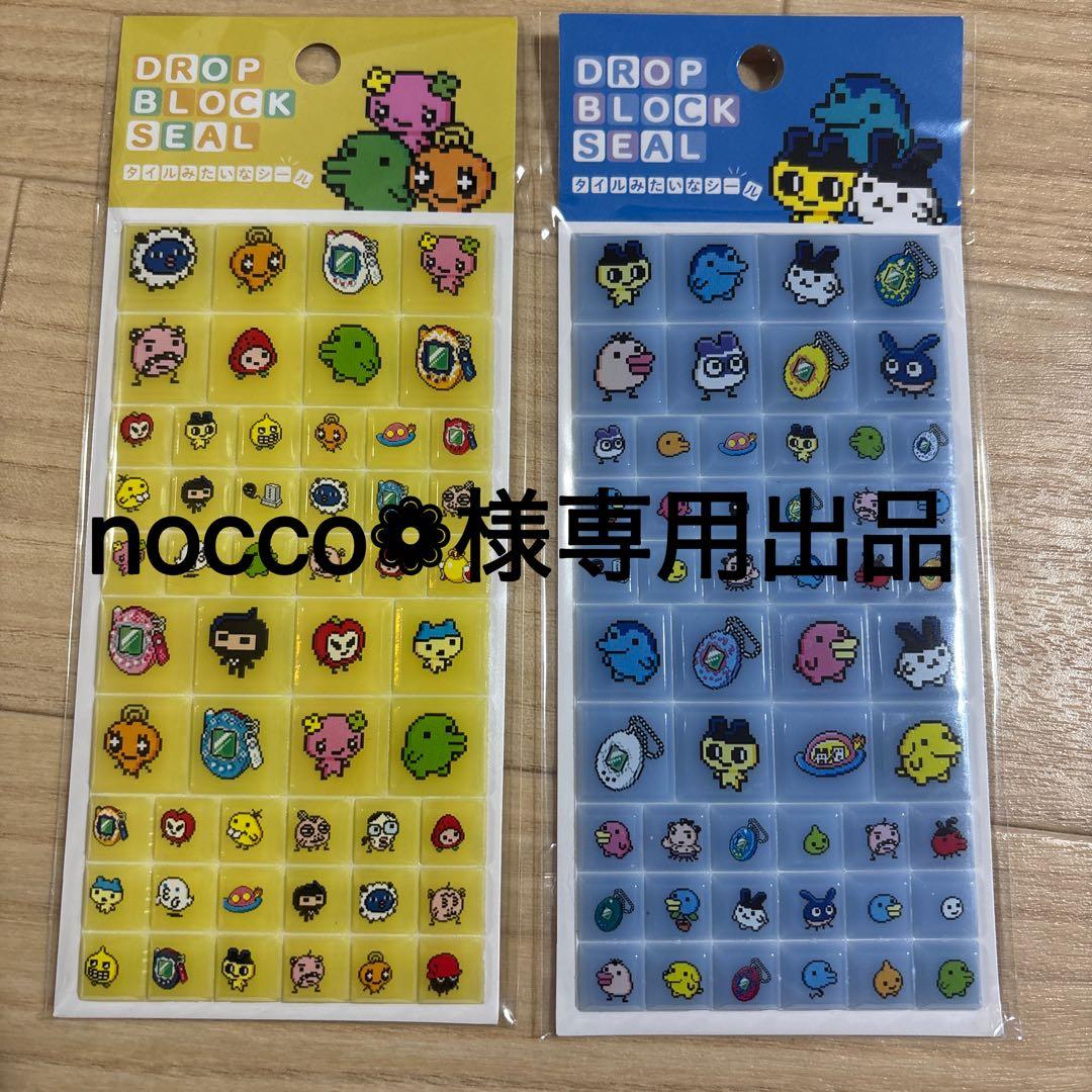 nocco❁出品たまごっちタイルシール　⭐︎たまごっち2種8セット