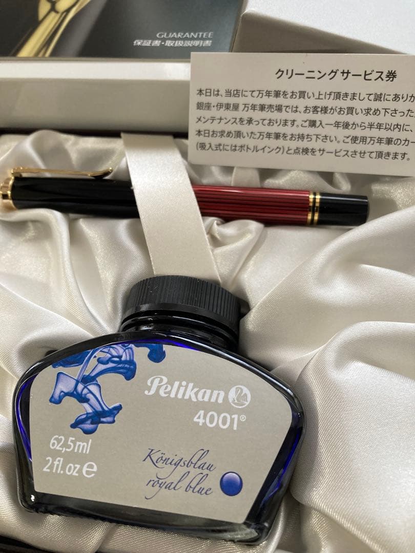 Pelikan スーべレーン万年筆とインクセット