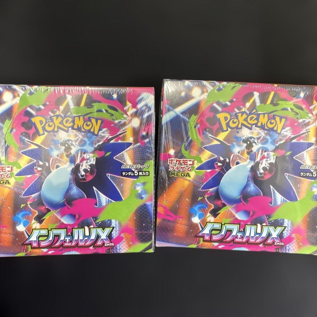 ポケモンカード インフェルノX未開封シュリンク付き2BOX