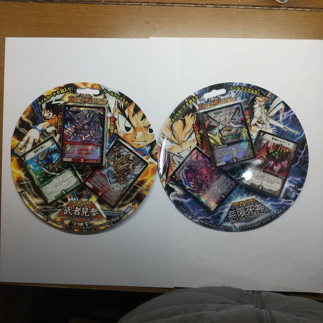 み*ら様 デュエマ エントリーデッキ 武者見参&無限死神 未開封 メルカリ出品