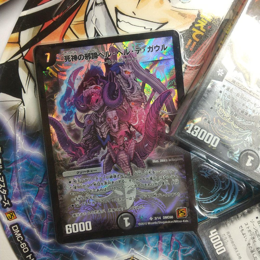 み*ら様 デュエマ エントリーデッキ 武者見参&無限死神 未開封 メルカリ出品