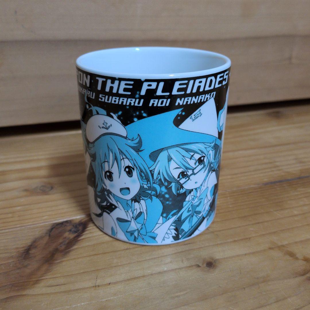 新品未使用　放課後のプレアデス マグカップ 陶器製