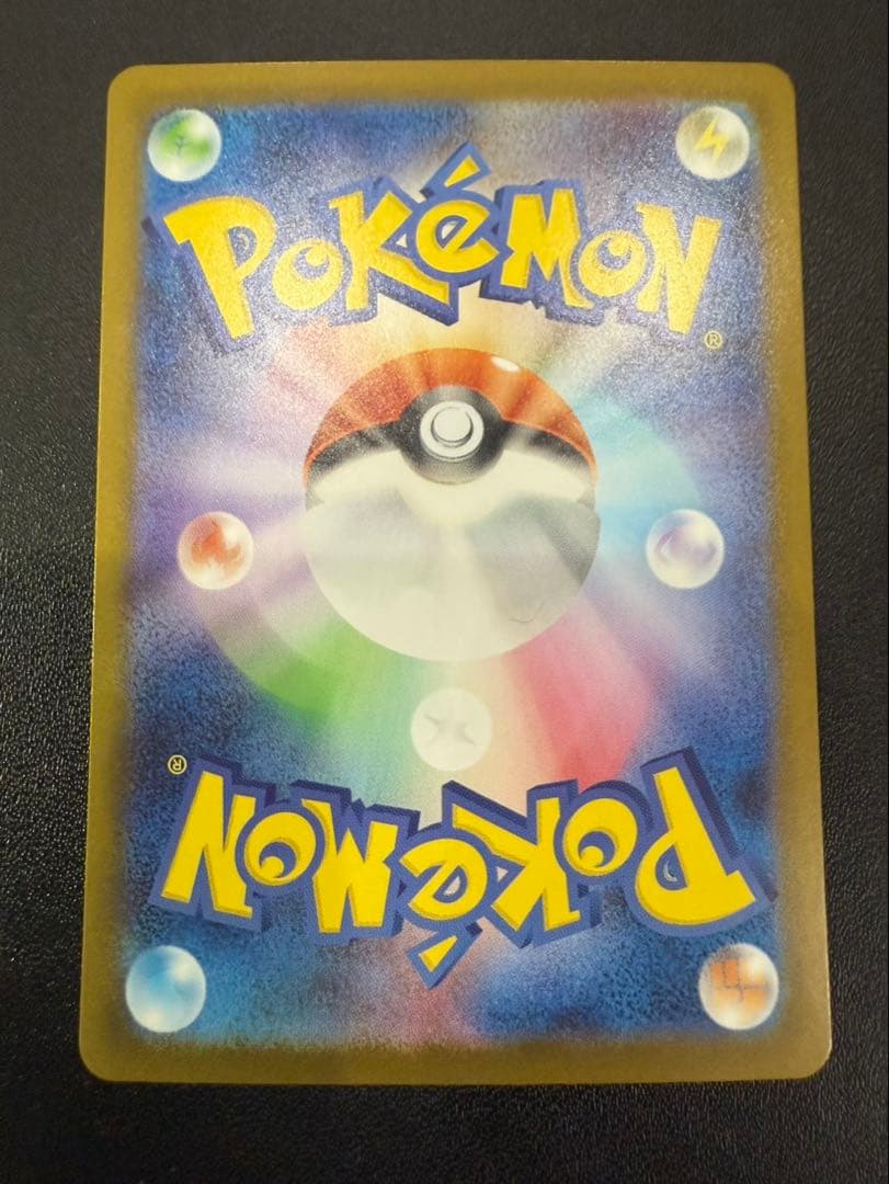 【美品】 ピカチュウex 764/742 SAR 仕様