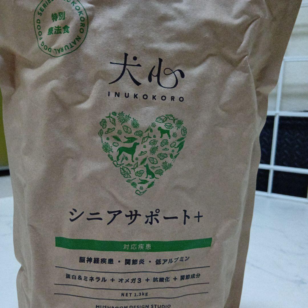 犬心 シニアサポート+ ドッグフード