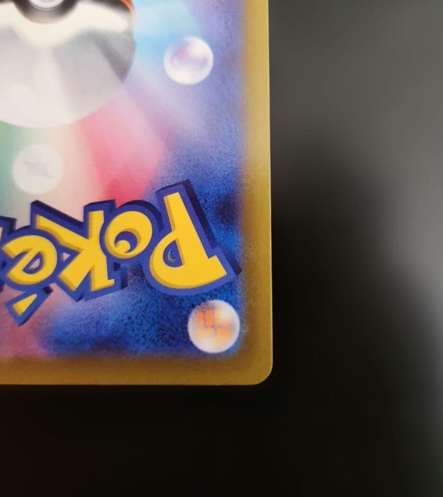 ポケモンカード　ピカチュウ AR　VSTARユニバース ②