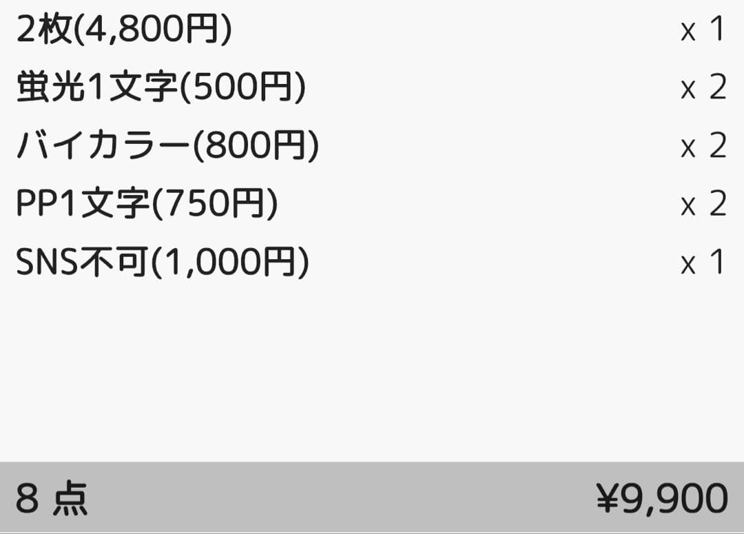 m様 団扇 団扇文字 うちわ うちわ文字 文字パネル オーダー 団扇屋 うちわ屋