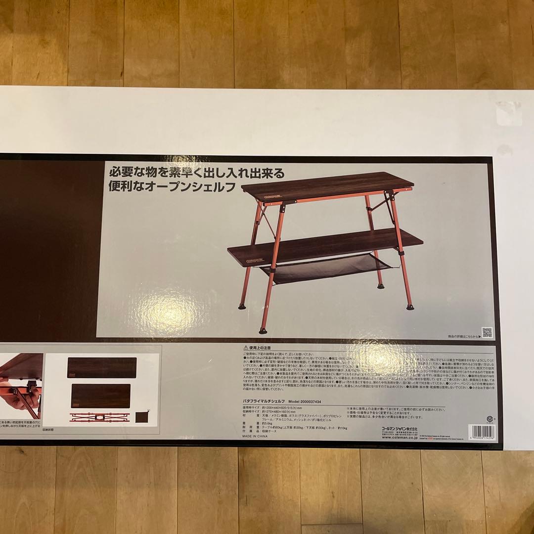 新品 コールマン バタフライマルチシェルフ テーブル アウトドア キャンプ