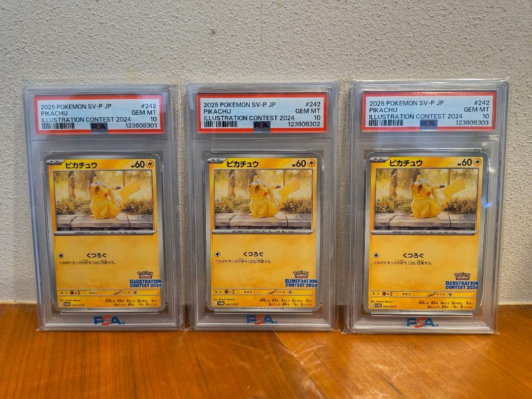 【3連番PSA10】ピカチュウ PROMO 242/SV-P イラストコンテスト