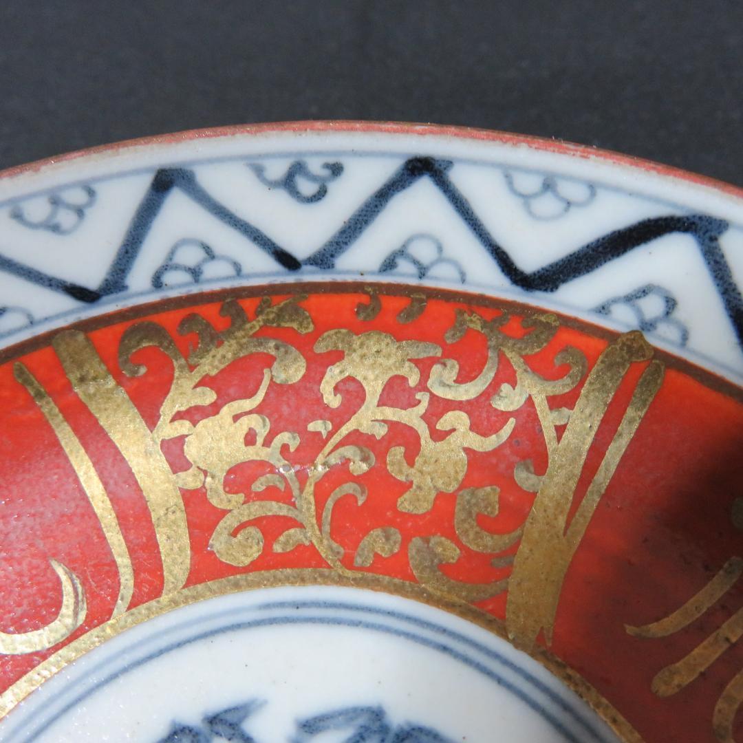 小皿 色絵付 永楽 松竹梅 5枚 共箱か 木箱 金彩 福 縁