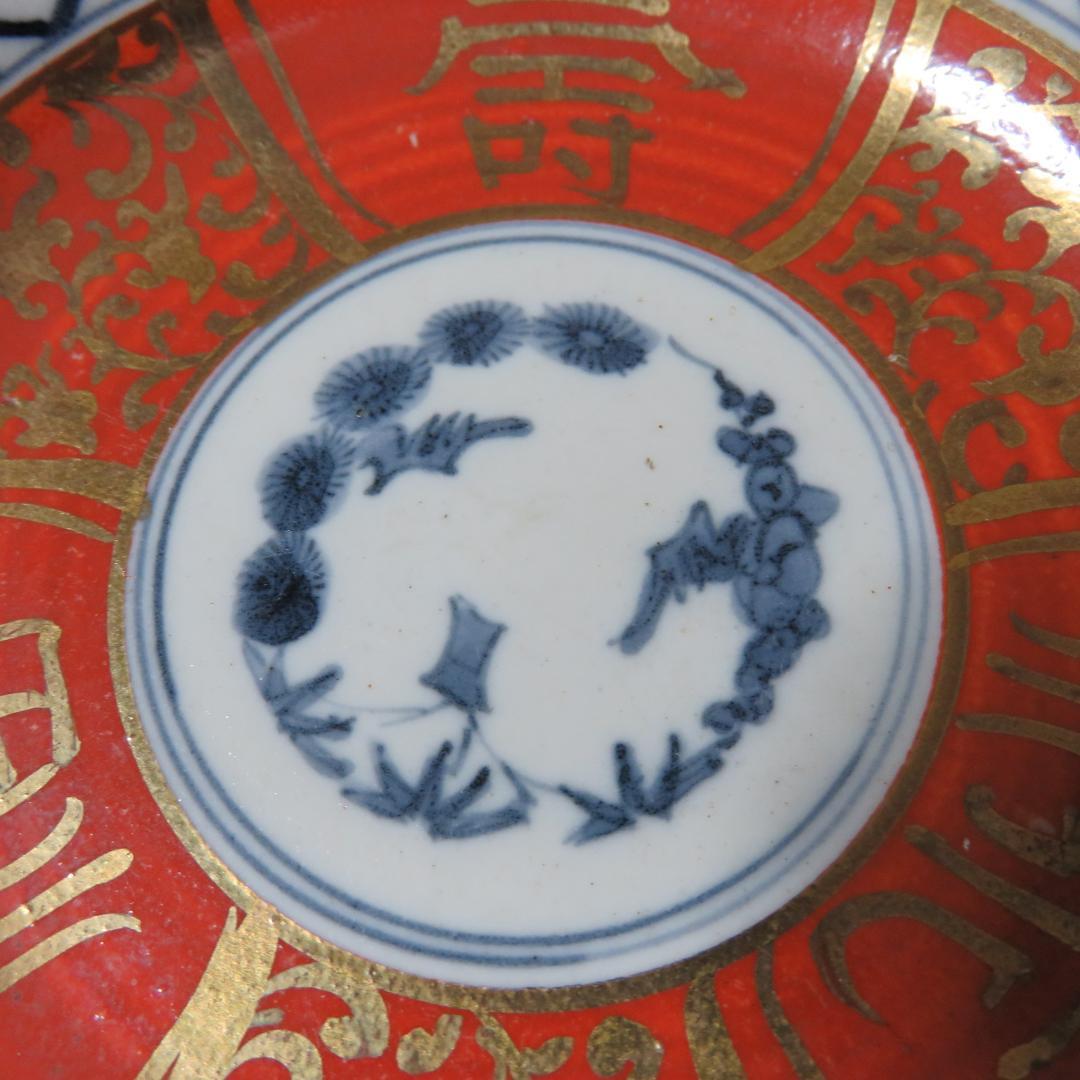 小皿 色絵付 永楽 松竹梅 5枚 共箱か 木箱 金彩 福 縁