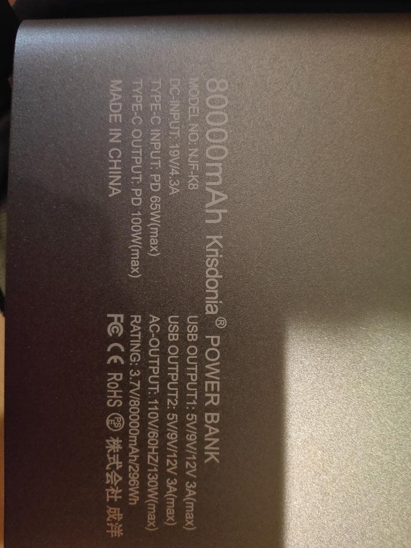 ✨ポータブル電源 AC出力対応 モバイルバッテリー 296Wh✨80000mAh