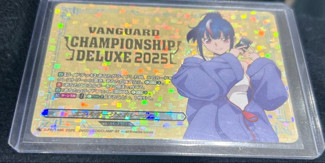 ヴァンガード　エリカ　全国大会　ジェネレーター