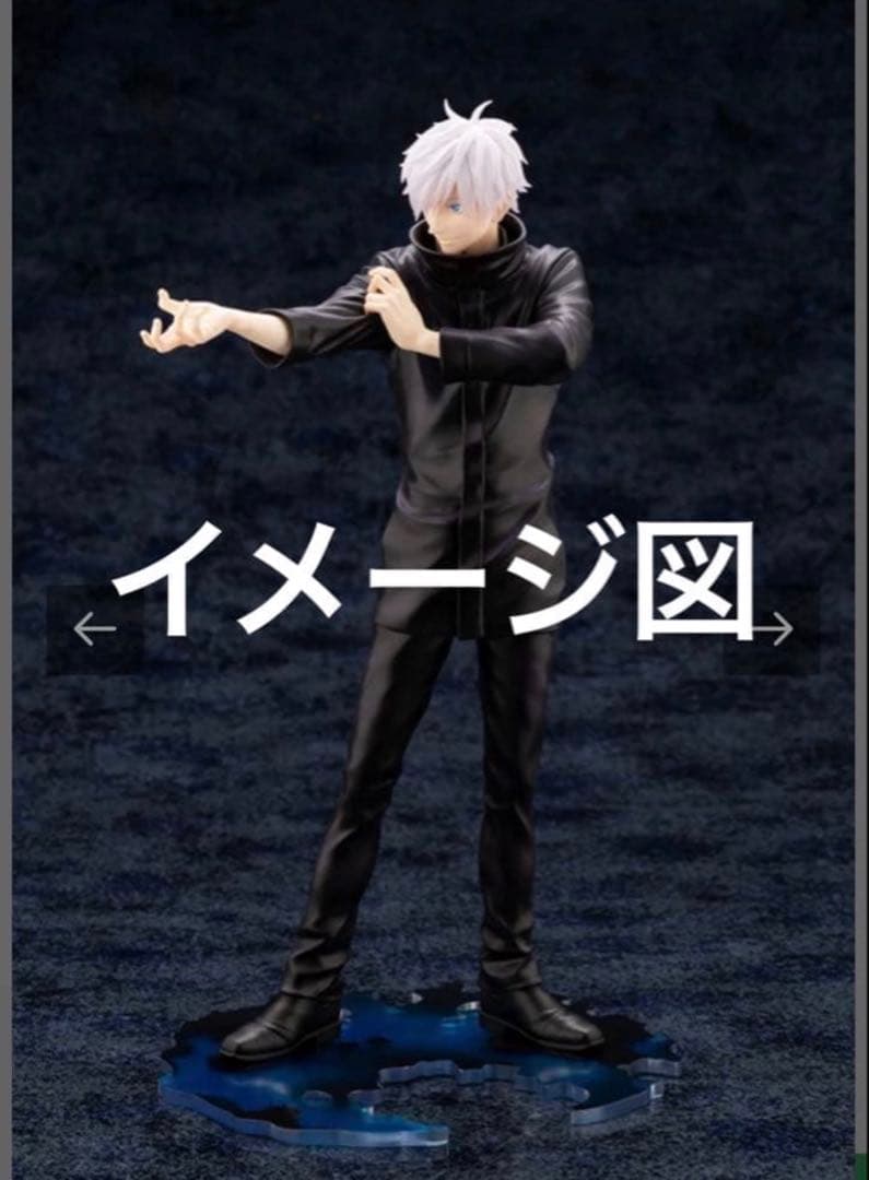 【新品未開封】呪術廻戦 五条悟 フィギュア コトブキヤ 限定