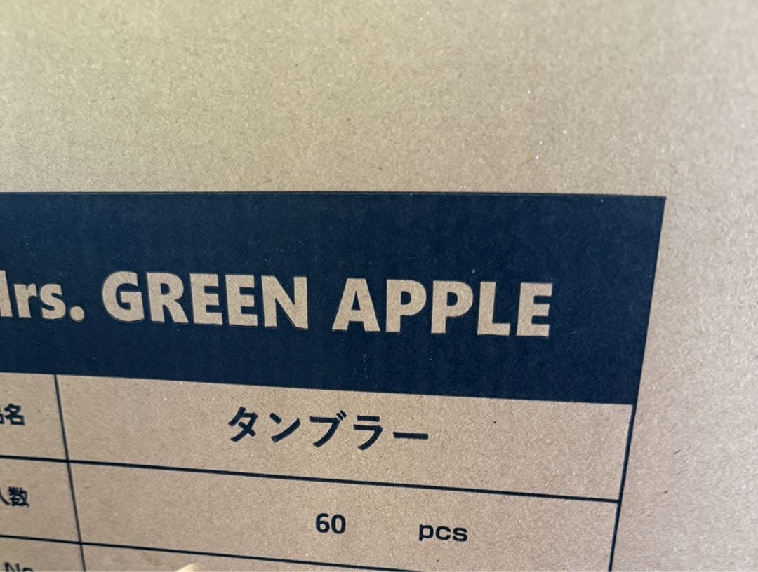 Mrs. GREEN APPLE ミセス ユニバ FC 購入特典 タンブラー