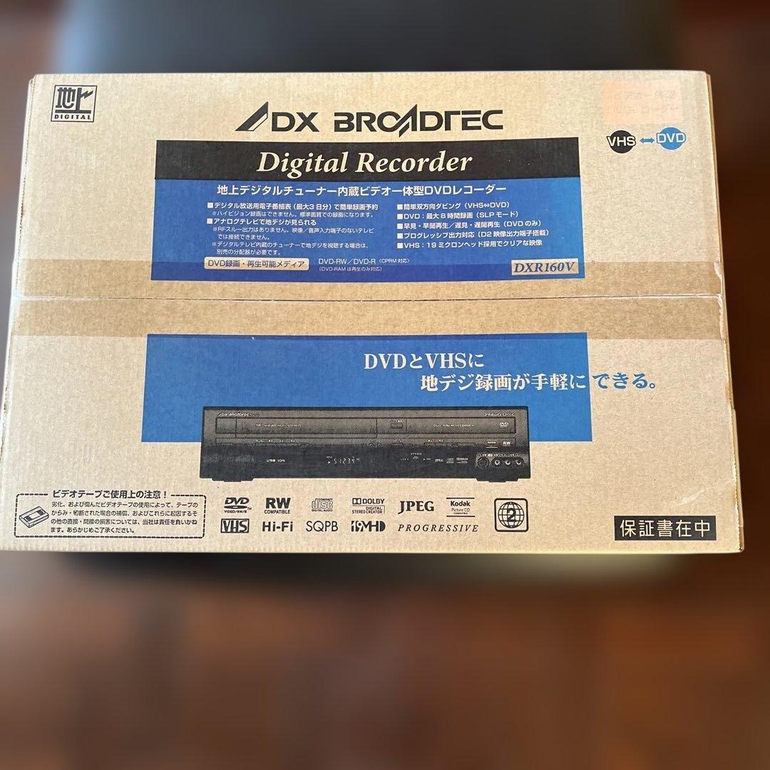 【新品・未開封】ビデオ一体型DVDレコーダー　DXR160V