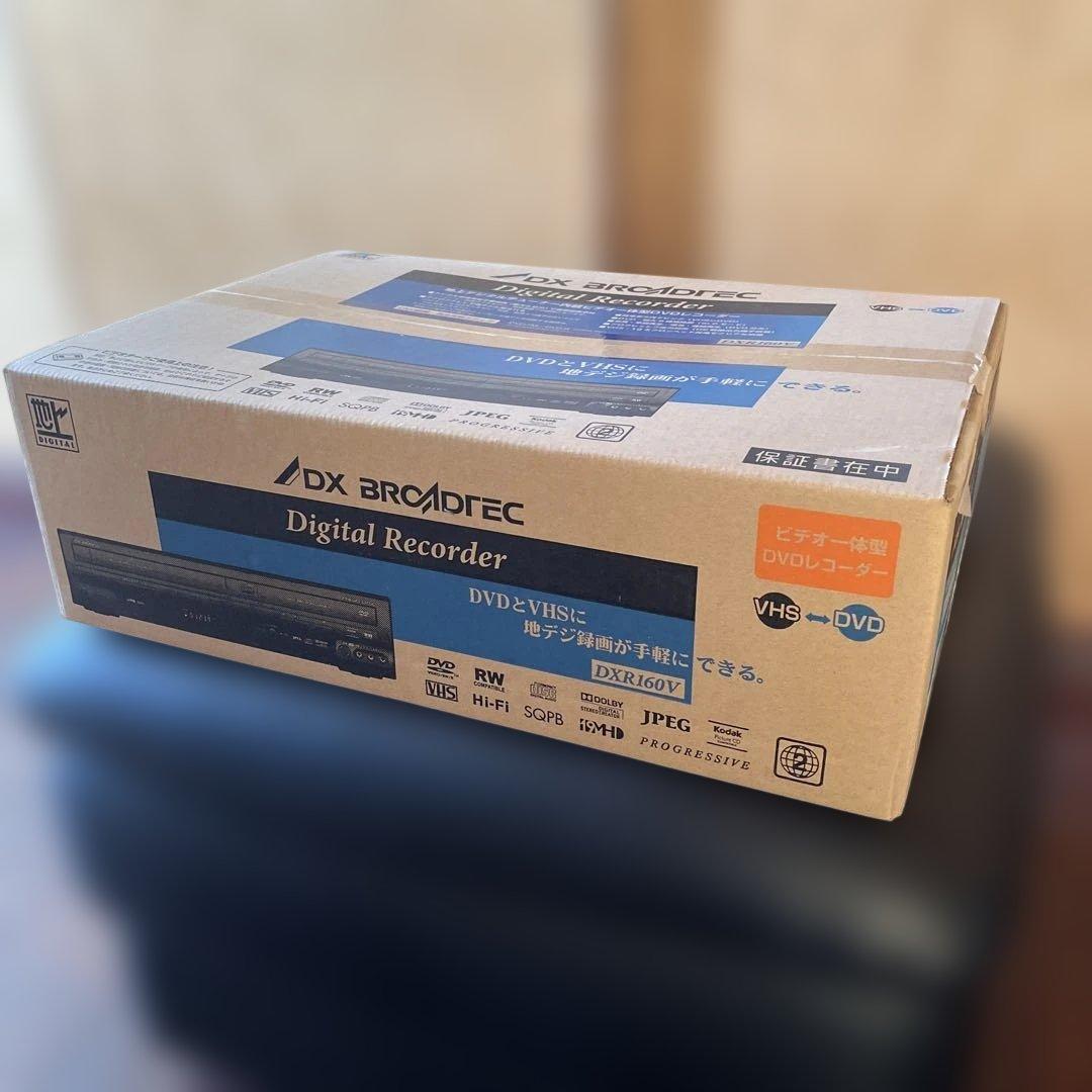 【新品・未開封】ビデオ一体型DVDレコーダー　DXR160V