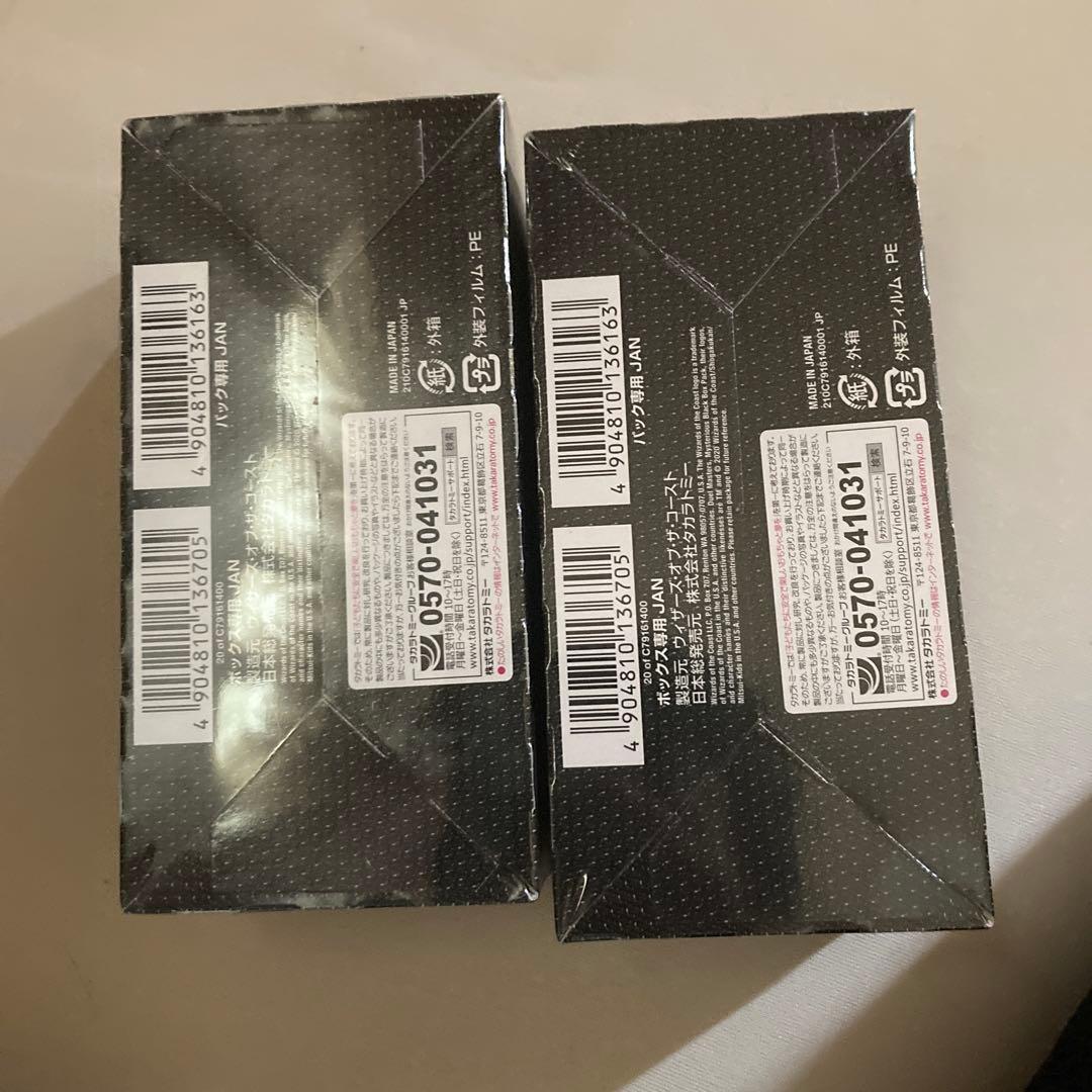 謎のブラックボックスパック 2ボックス