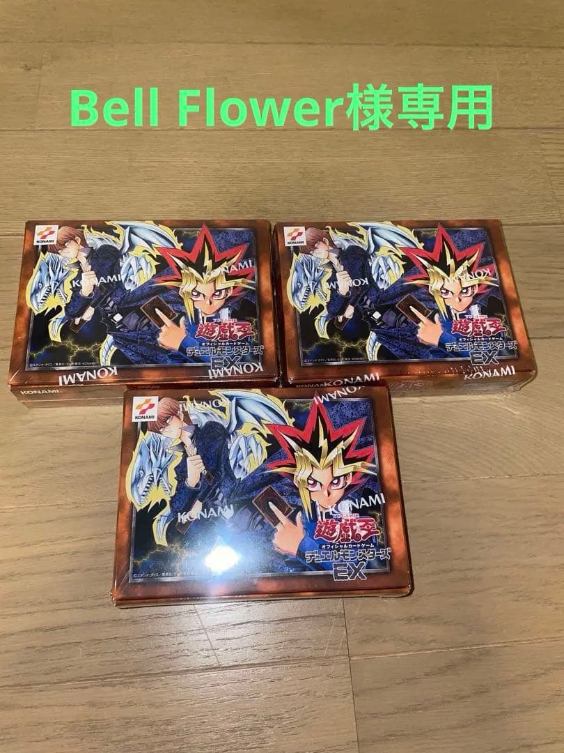 遊戯王OCG デュエルモンスターズ EX 復刻版