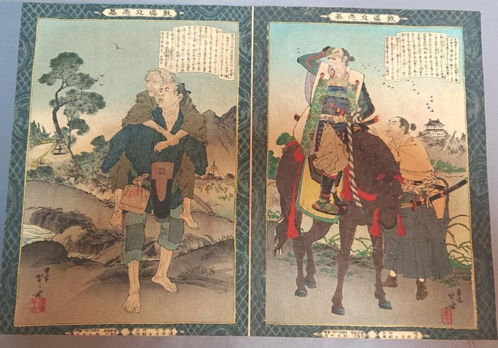 01教導立志基 30枚芳年・年方・探景・清親画 松本平吉発行