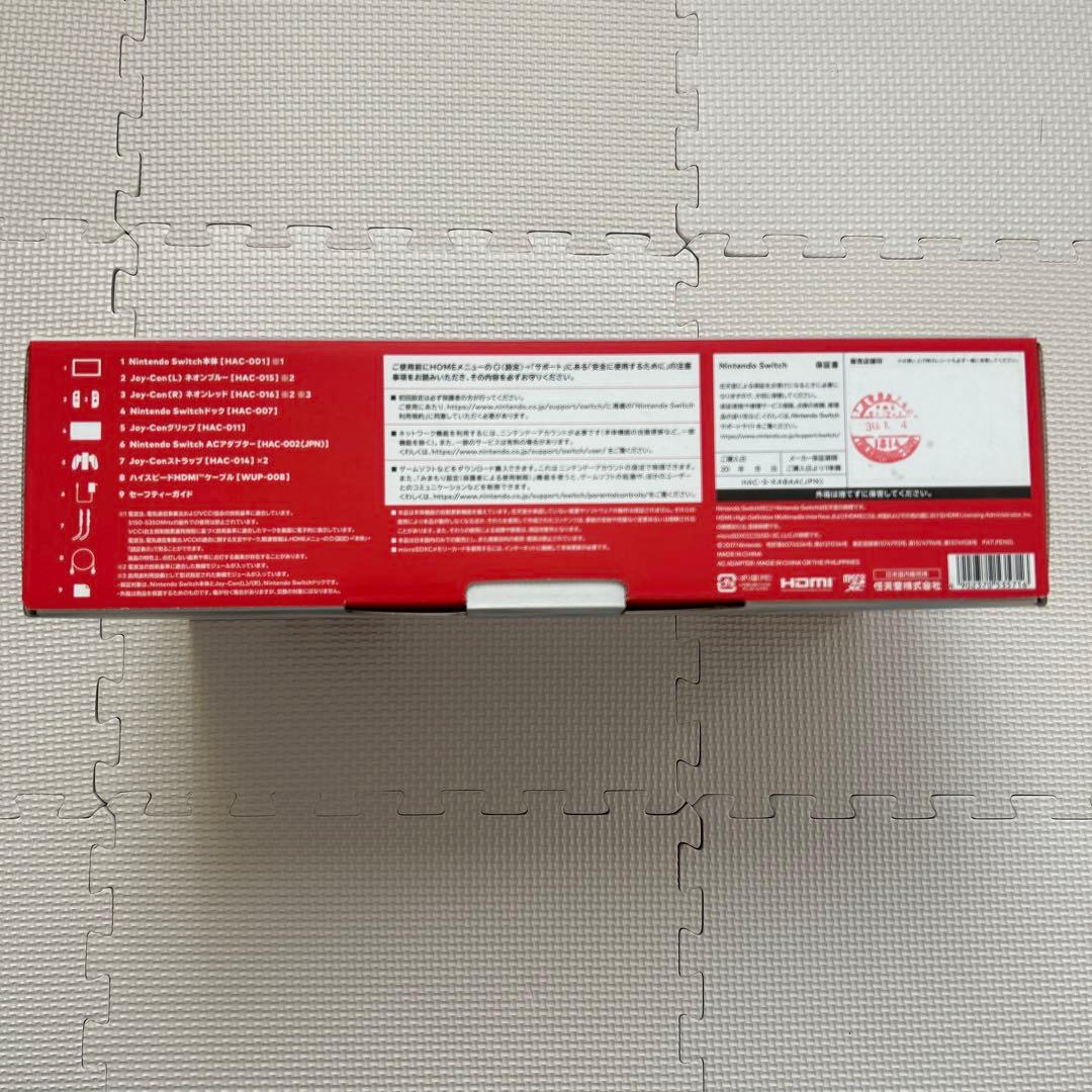 Nintendo 任天堂　switch スイッチ　本体　ジョイコン　付属品