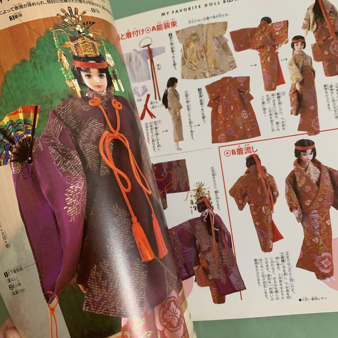 ジェニー　本　 no.13 十二単と花嫁衣装　廃盤