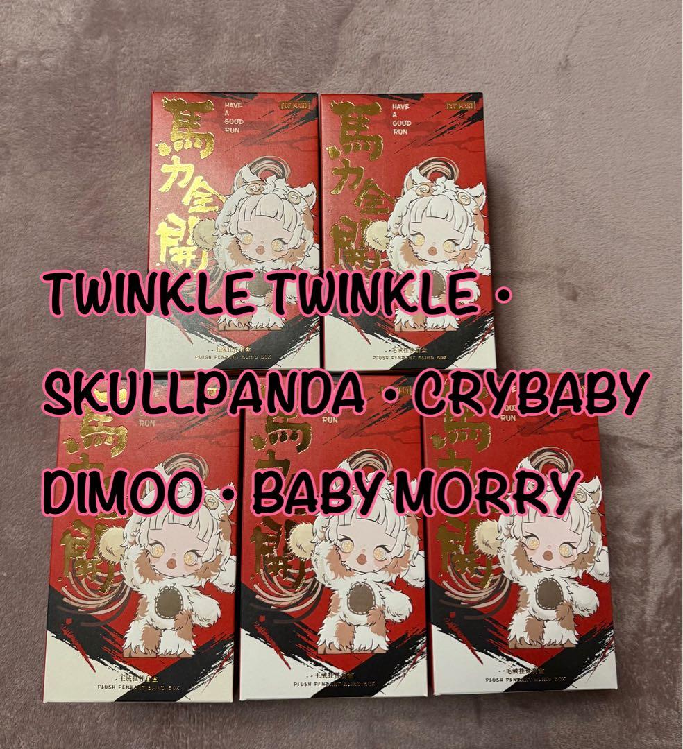 POP MART Have a Good Run 馬力全開 正規品 新品未開封