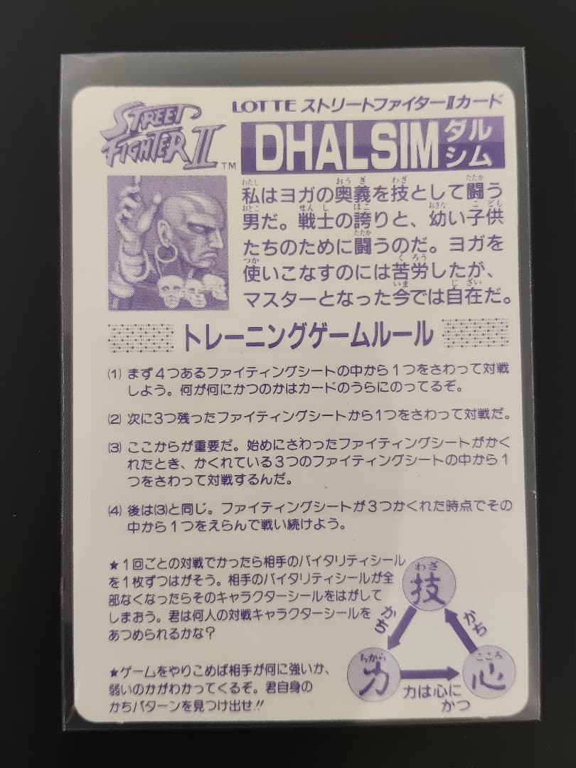 期間限定！ 超希少 全12キャラGOLD ver. ストリートファイター カード