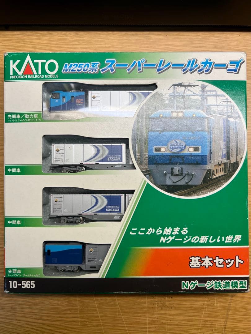KATO 10-565 M250系スーパーレールカーゴ　4両基本セット