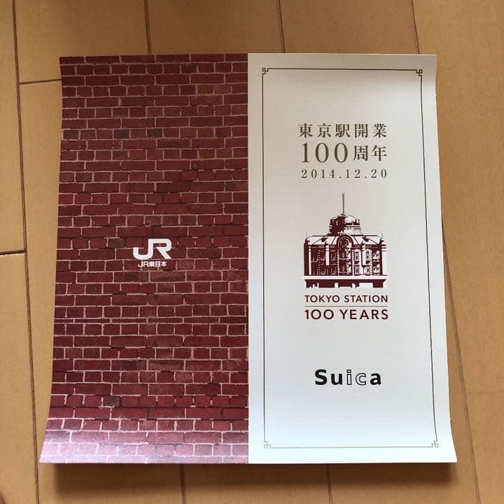 Suicaカード　100YEARS