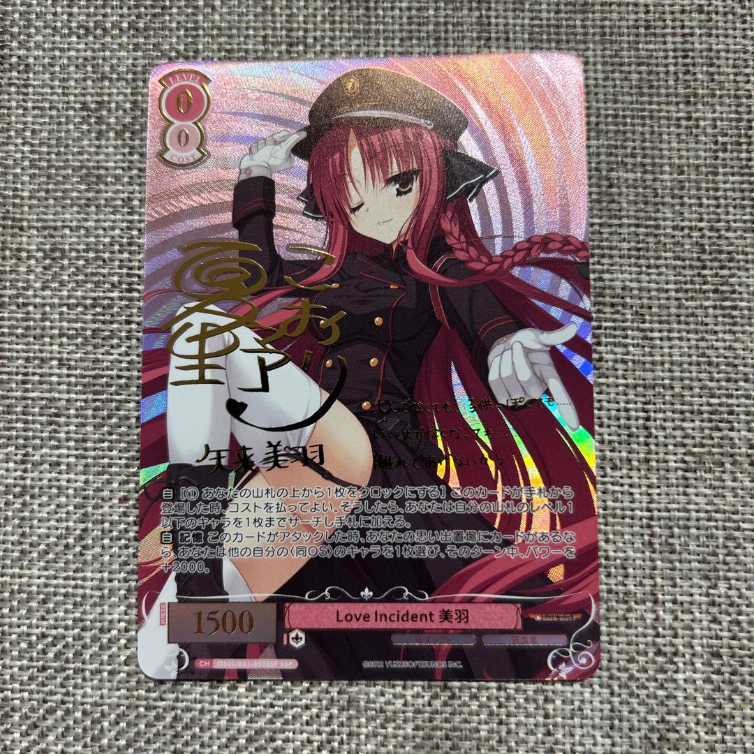 Love insident 美羽　SSP ヴァイスシュヴァルツロゼ