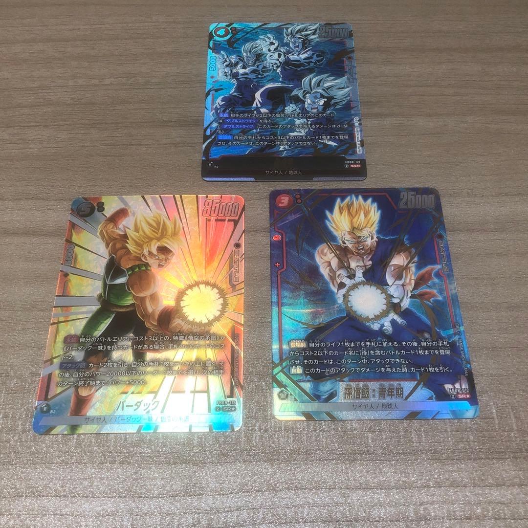 ドラゴンボールカード　フュージョンワールド　誇り高き戦闘民族　（SCR.SR★）