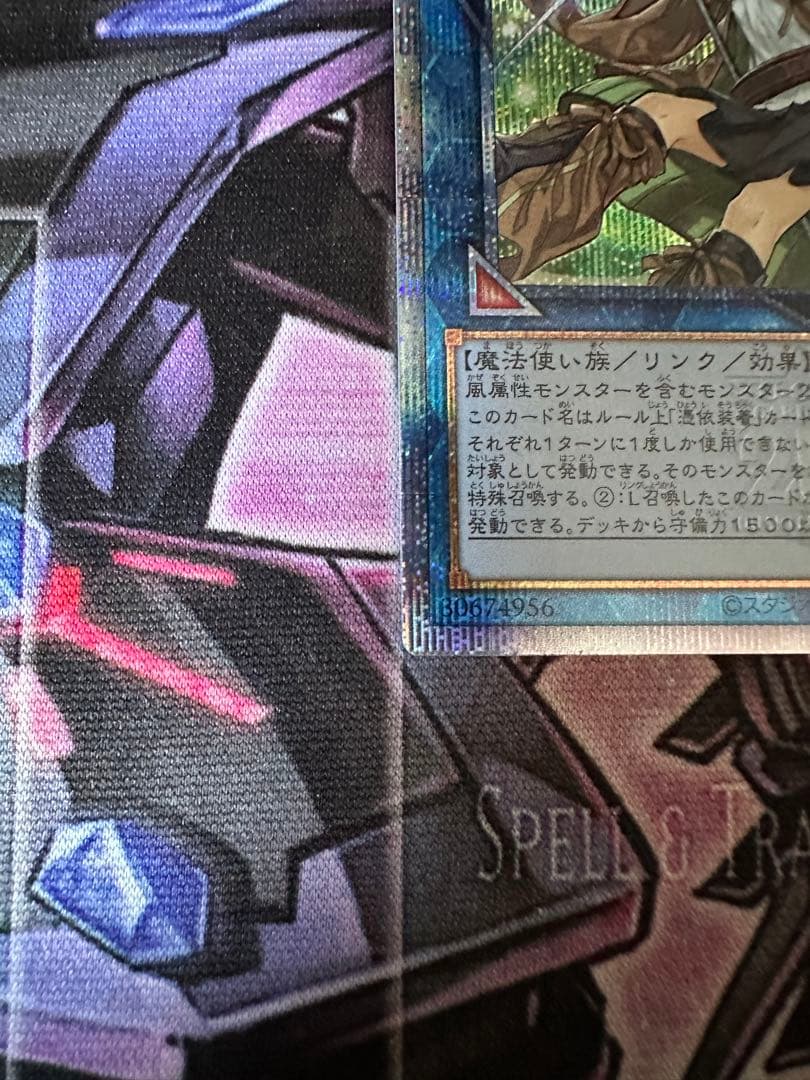 遊戯王　蒼翠の風霊使い ウィン