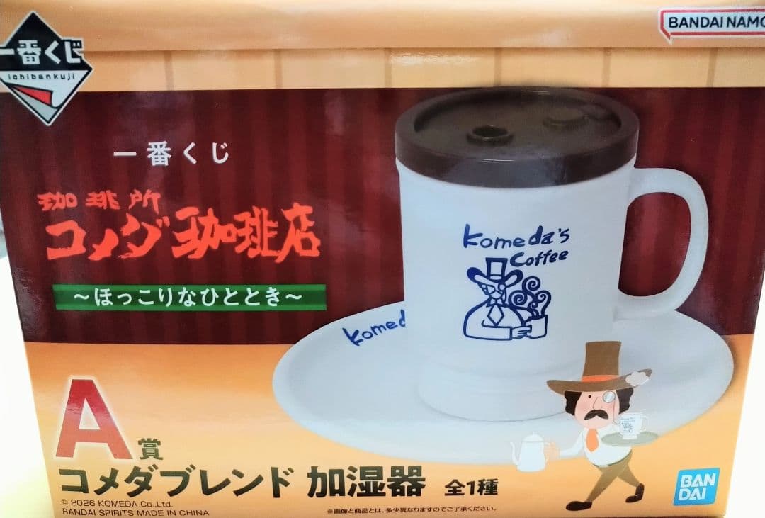 一番くじ 　珈琲所 コメダ珈琲店　ほっこりなひととき■21点セット