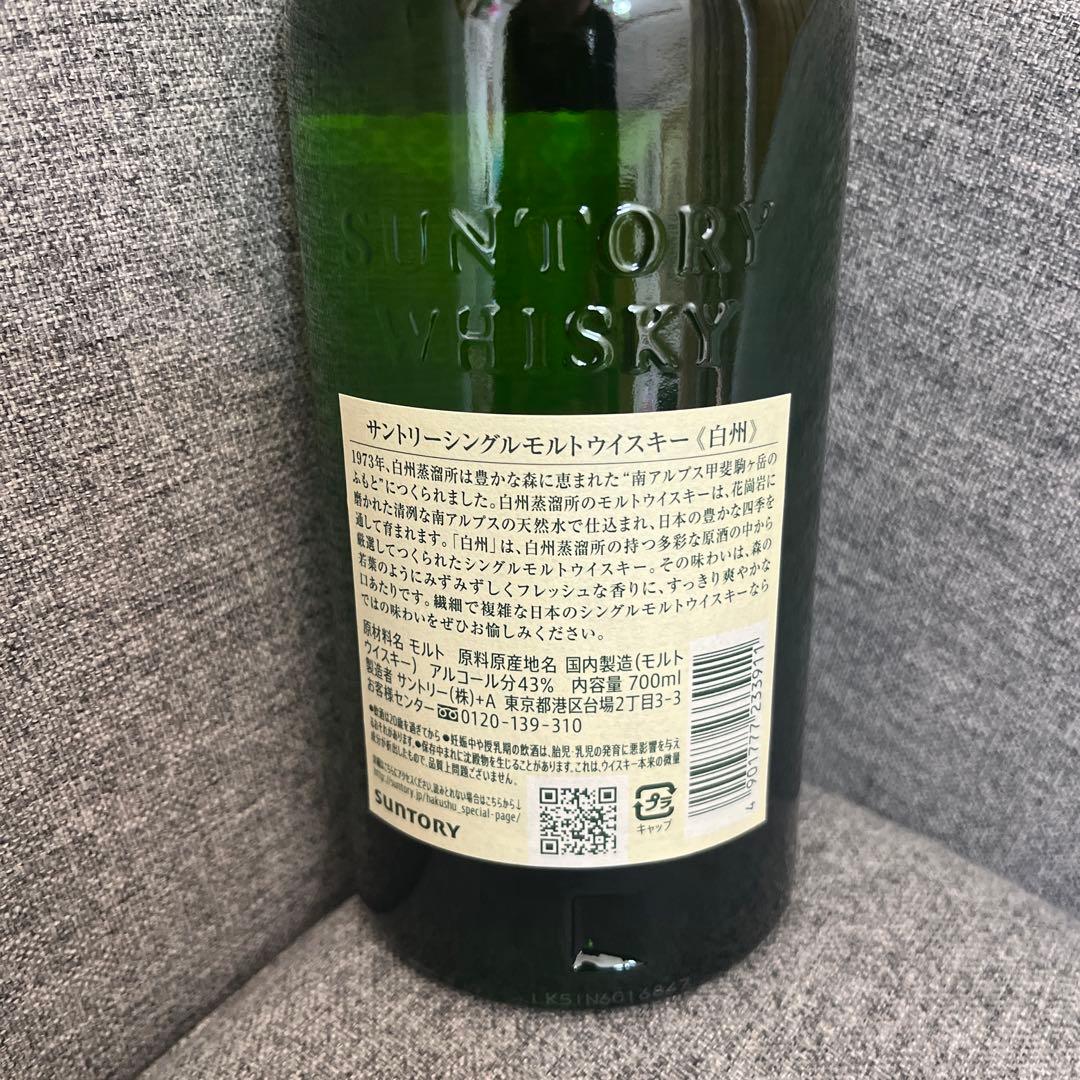 新品 白州 シングルモルトウイスキー 700ml 43°