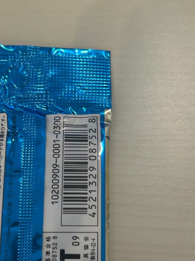 【未開封パック】ソウルシルバーコレクション L1ポケモンカードゲームLEGEND